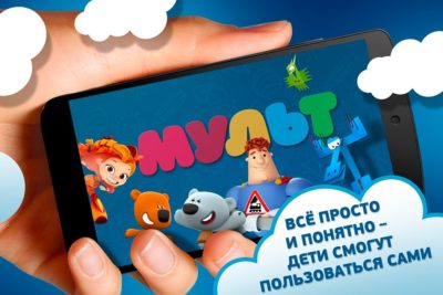 Приложение «МУЛЬТ» теперь в Apple TV