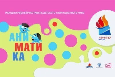 «Эхо Аниматики» разнесется по нескольким регионам России