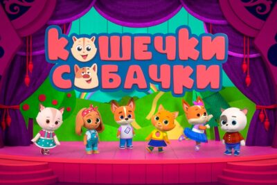 Кресло-мешок с героями сериала «КОШЕЧКИ-СОБАЧКИ»